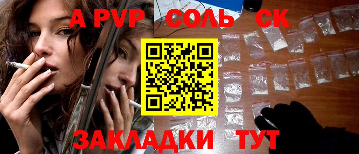 Alpha-PVP Crystall Дальнереченск