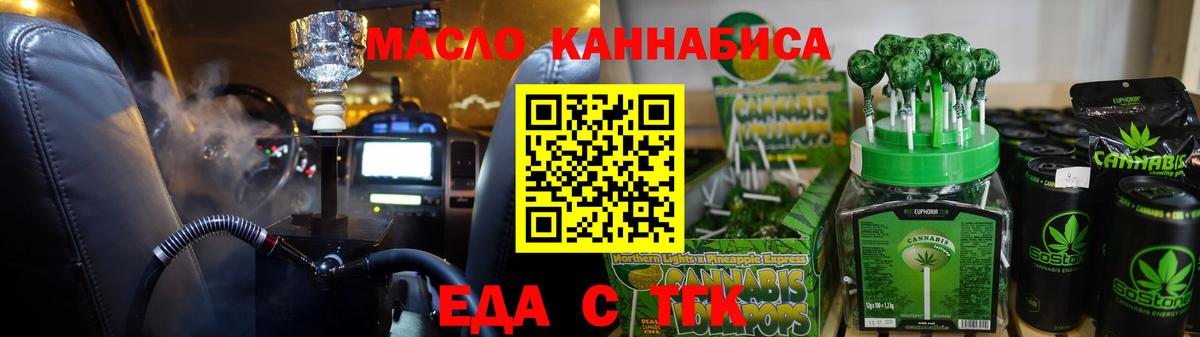 Cannafood марихуана  Вход с VPN  Дальнереченск 