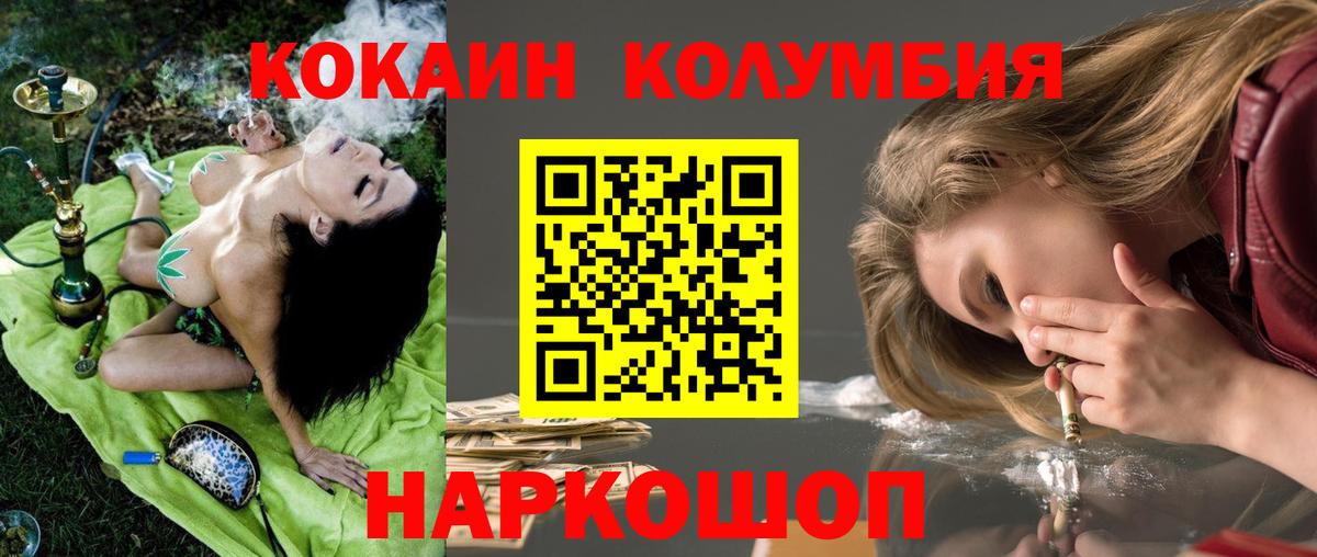 Кокаин  Вход с VPN  Дальнереченск  Cocaine Fish Scale  КОКАИН 98% 