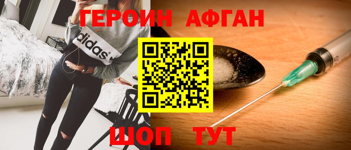 Дальнереченск  ГЕРОИН хмурый  Вход с VPN 