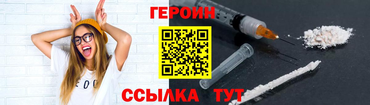 ГЕРОИН Heroin Дальнереченск