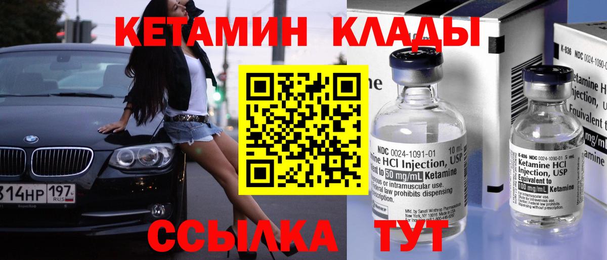 Кетамин ketamine  OMG зеркало  Дальнереченск  Вход с VPN 