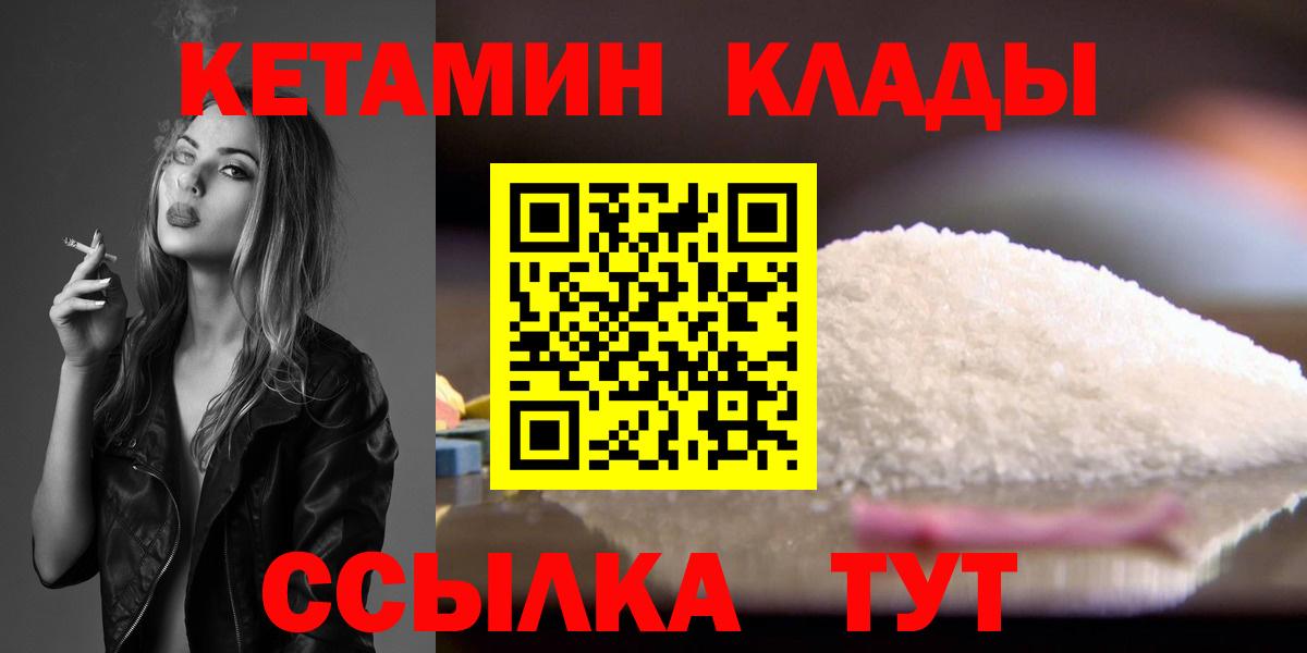 КЕТАМИН ketamine Дальнереченск