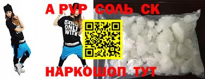 спайс Туймазы