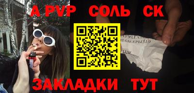 спайс Туймазы