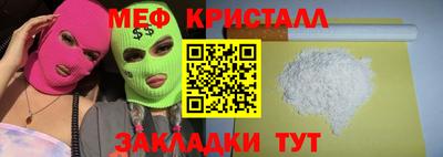 мяу мяу кристалл Усть-Джегута
