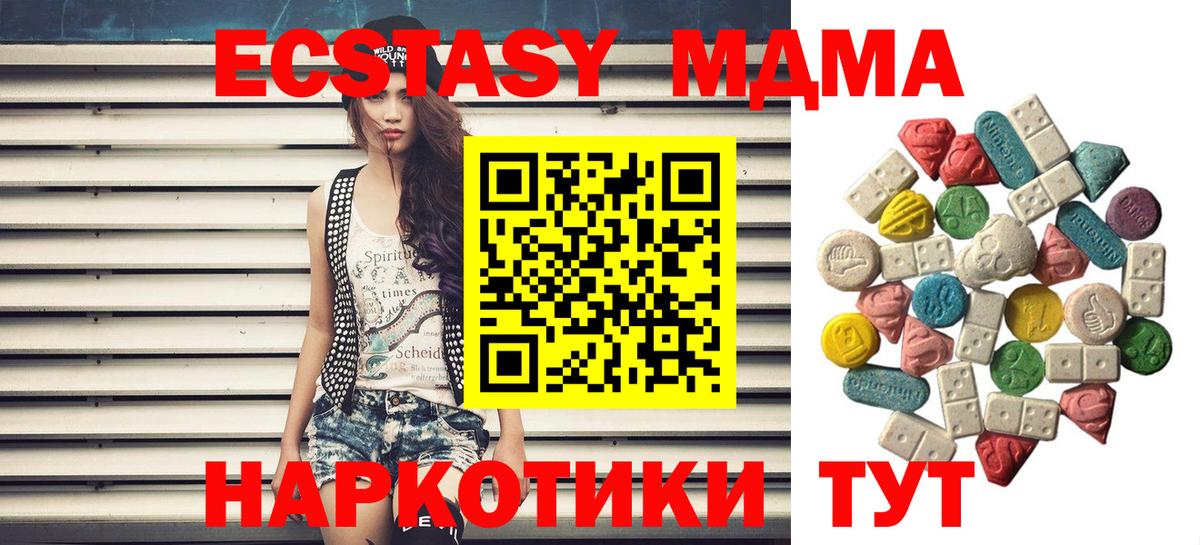 MDMA кристаллы Дальнереченск
