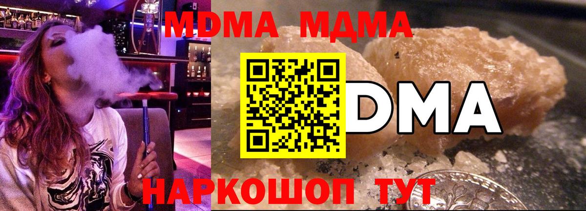 МДМА VHQ  MDMA  Вход с VPN  Дальнереченск  MDMA молли 