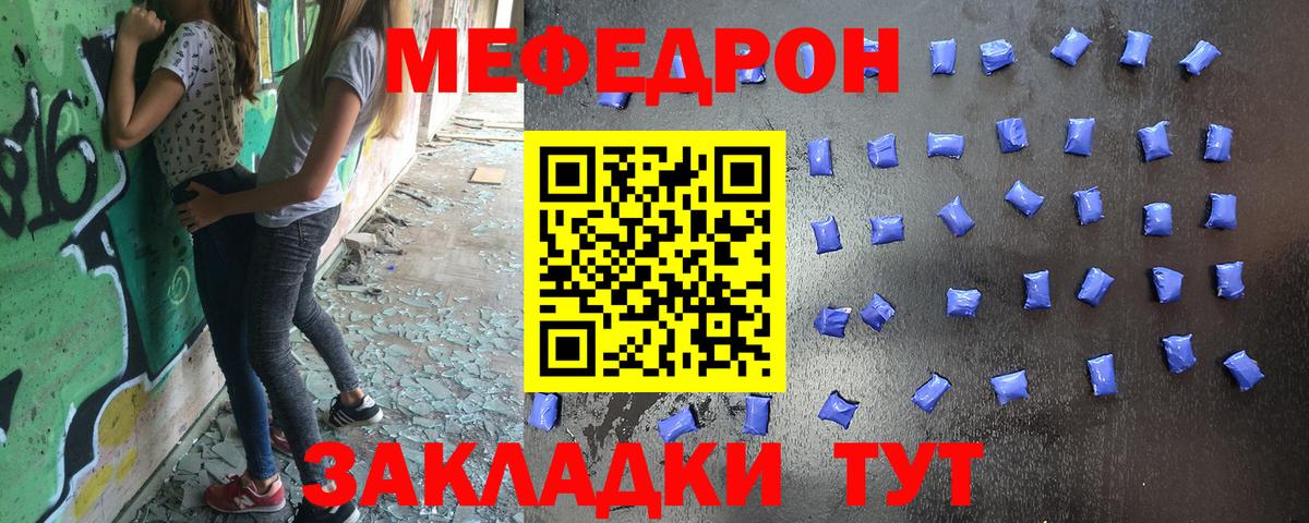 Мефедрон  Дальнереченск
