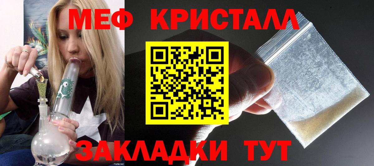 Меф мяу мяу  Вход с VPN  Дальнереченск  Меф кристаллы 