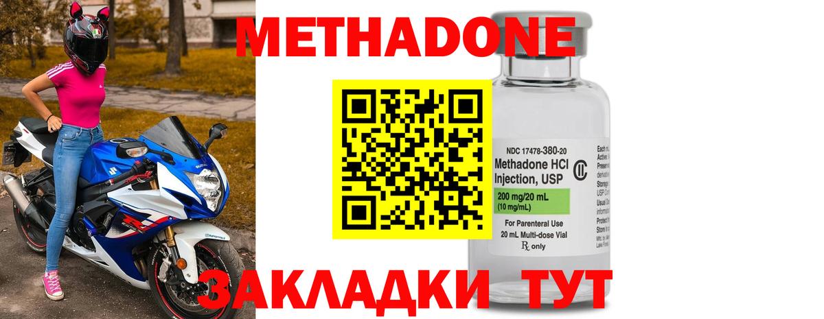 МЕГА онион  Вход с VPN  Дальнереченск  Метадон белоснежный 