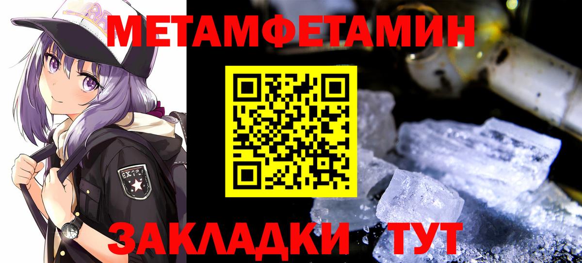 МЕТАМФЕТАМИН Methamphetamine Дальнереченск