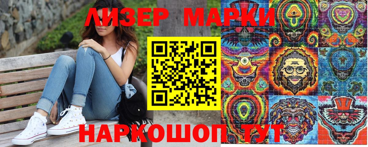 Дальнереченск  Марки 25I-NBOMe 1,5мг  Вход с VPN 