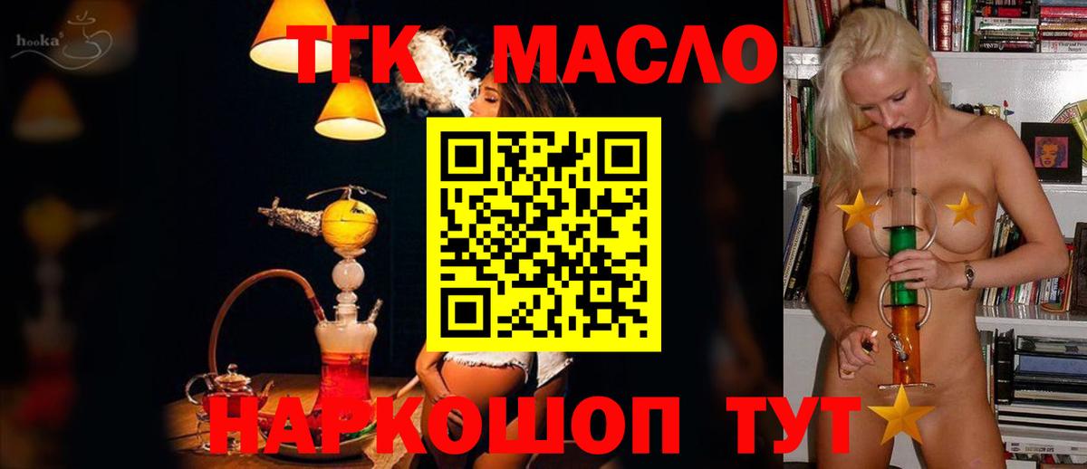 blacksprut маркетплейс  ТГК жижа  Дальнереченск  Вход с VPN  ТГК вейп с тгк 