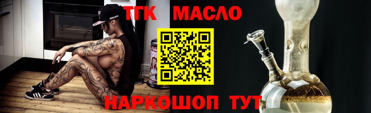 ТГК вейп Дальнереченск